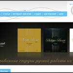 Guitar House ( Ukrania )